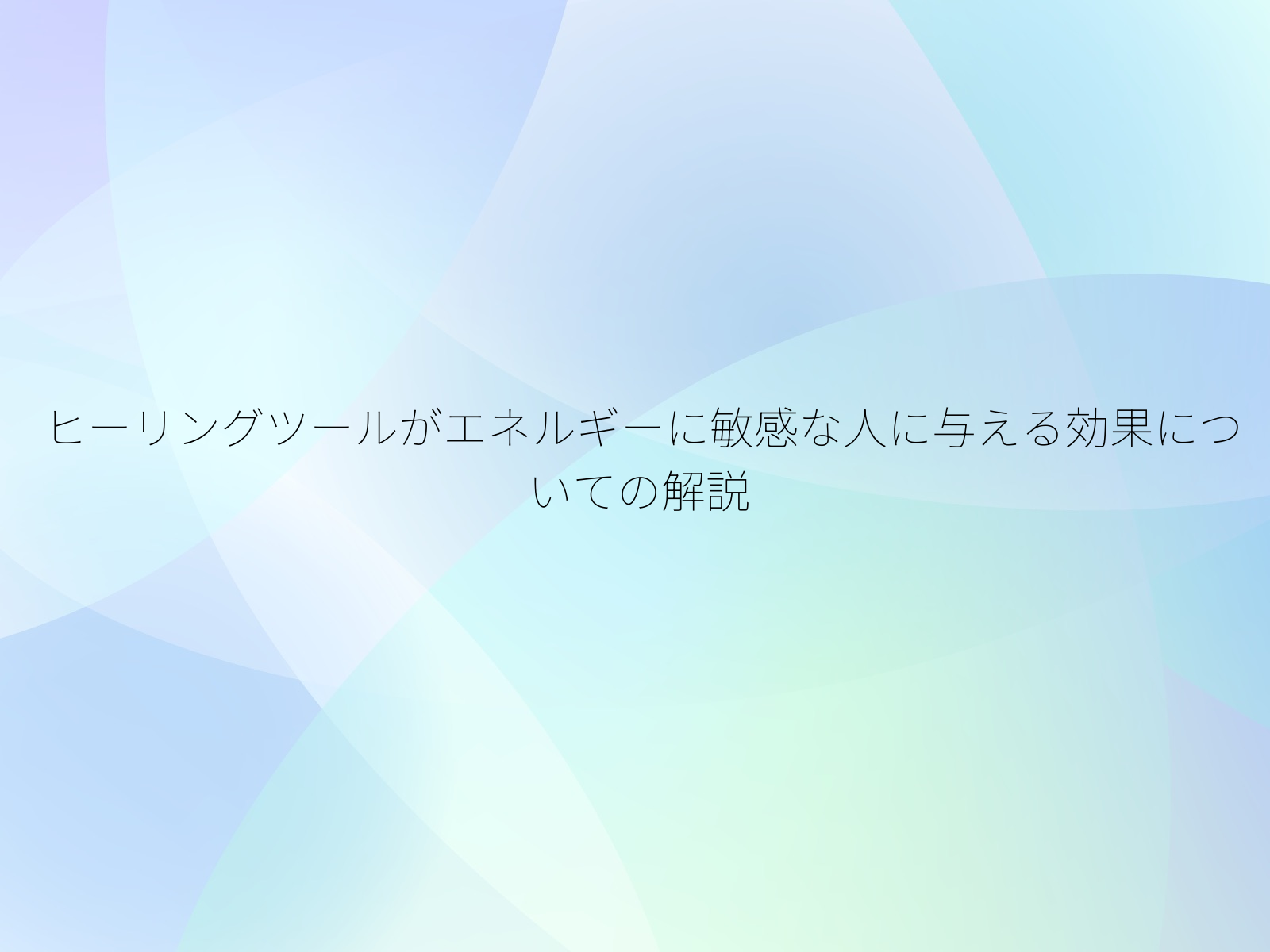 タイトル画像